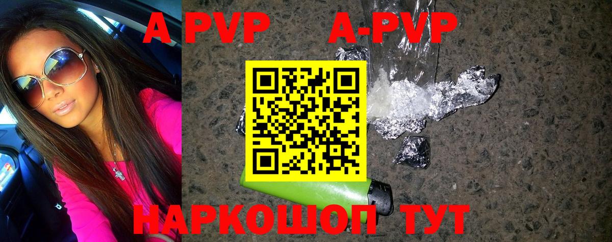 Пыть-Ях  Alfa_PVP  Вход с VPN  Альфа ПВП крисы CK  A-PVP VHQ  Alpha-PVP мука 