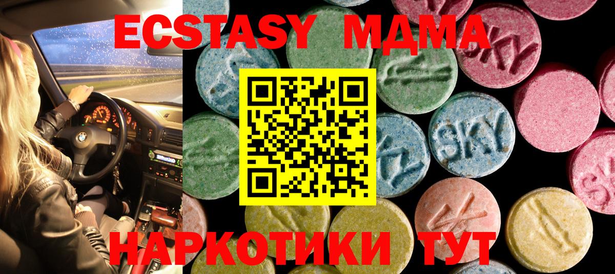 Экстази  Вход с VPN  Пыть-Ях  Ecstasy Cube  ЭКСТАЗИ 99% 