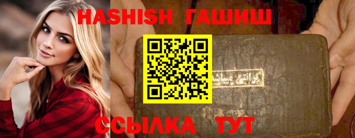 ГАШ индика сатива  ГАШИШ гашик  Пыть-Ях  Вход с VPN 