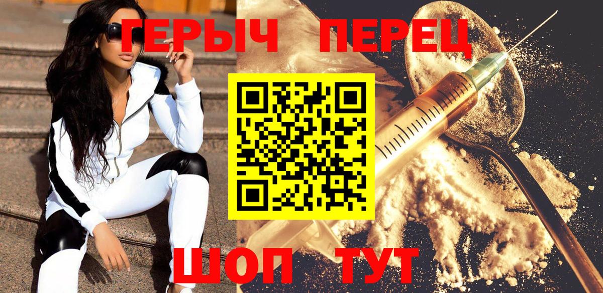 Пыть-Ях  ГЕРОИН  Вход с VPN  ГЕРОИН гречка 