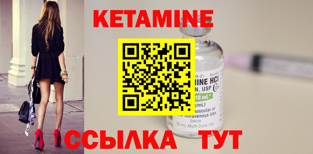 Кетамин VHQ  КЕТАМИН VHQ  Вход с VPN  Пыть-Ях 