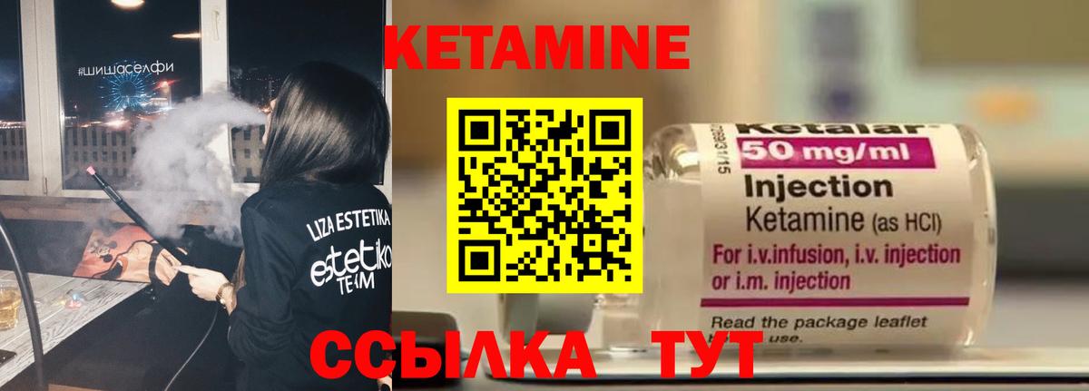 Кетамин ketamine Пыть-Ях