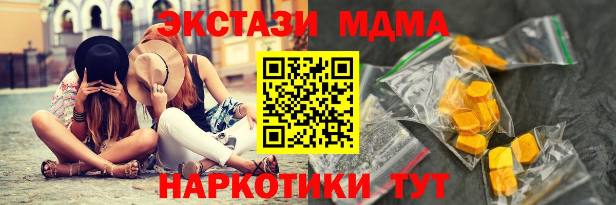 MDMA  МДМА кристаллы  MDMA Molly  Вход с VPN  Пыть-Ях 