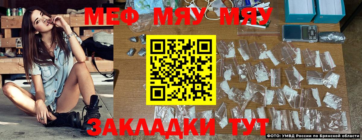 Мефедрон мука  МЯУ-МЯУ  Пыть-Ях  Вход с VPN 