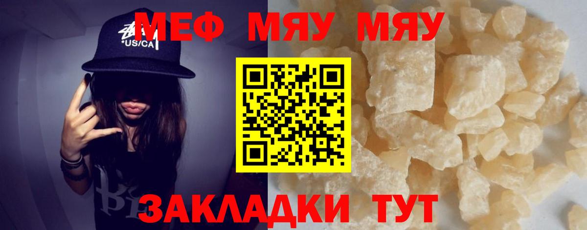 Меф кристаллы Пыть-Ях