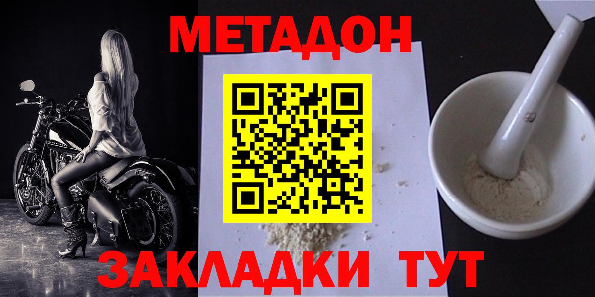 площадка телеграм  Метадон белоснежный  Вход с VPN  Пыть-Ях 