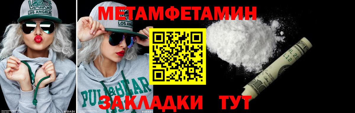 Пыть-Ях  МЕТАМФЕТАМИН винт  Вход с VPN 