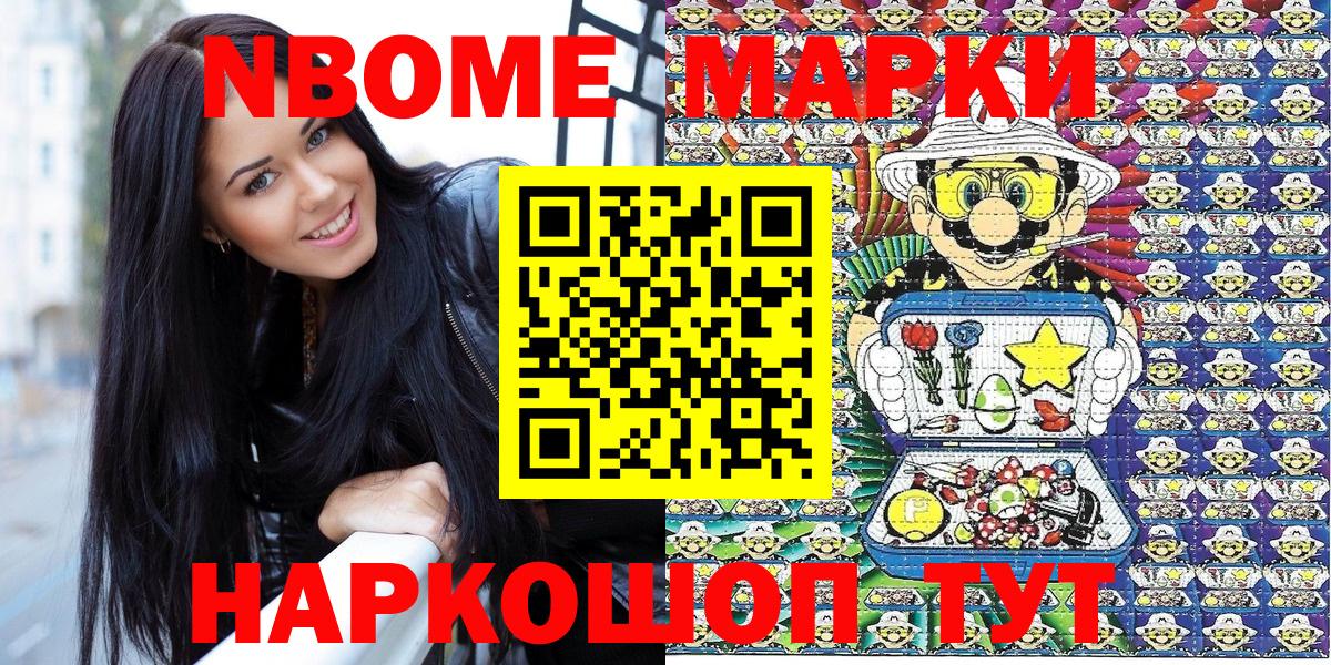 Пыть-Ях  Марки NBOMe  Марки N-bome 1,8мг  Вход с VPN  Марки N-bome 1,8мг 
