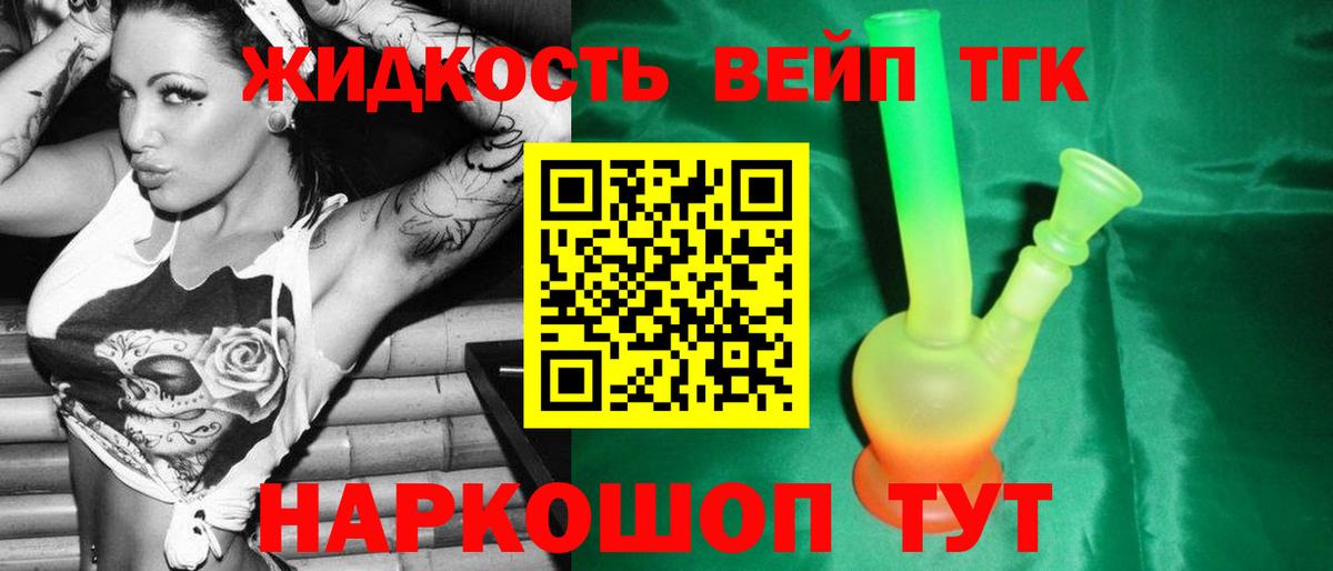 Дистиллят ТГК Wax Пыть-Ях