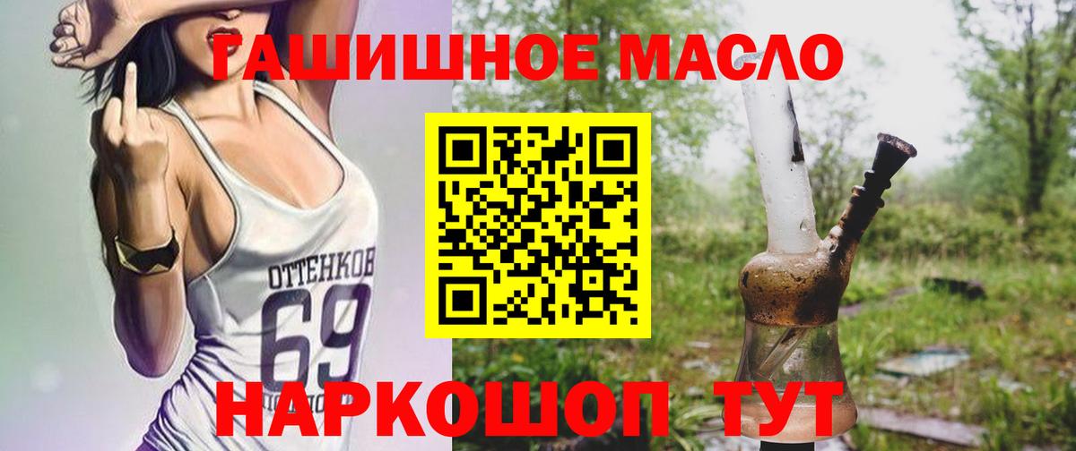 ТГК гашишное масло  Вход с VPN  Дистиллят ТГК гашишное масло  Пыть-Ях 